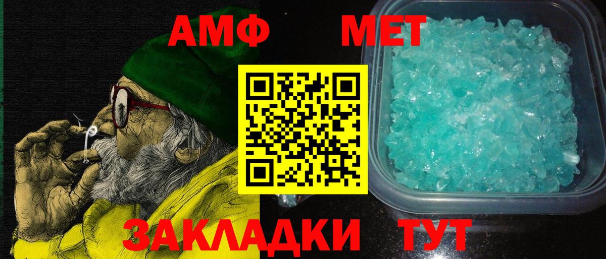 АМФЕТАМИН VHQ Железногорск