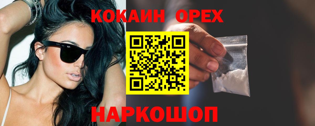 Cocaine Колумбийский Железногорск