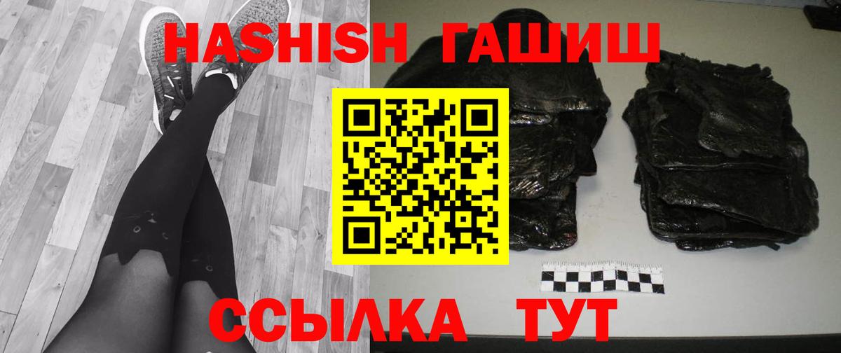 Гашиш  Вход с VPN  Железногорск  ГАШИШ Изолятор  Гашиш гарик 