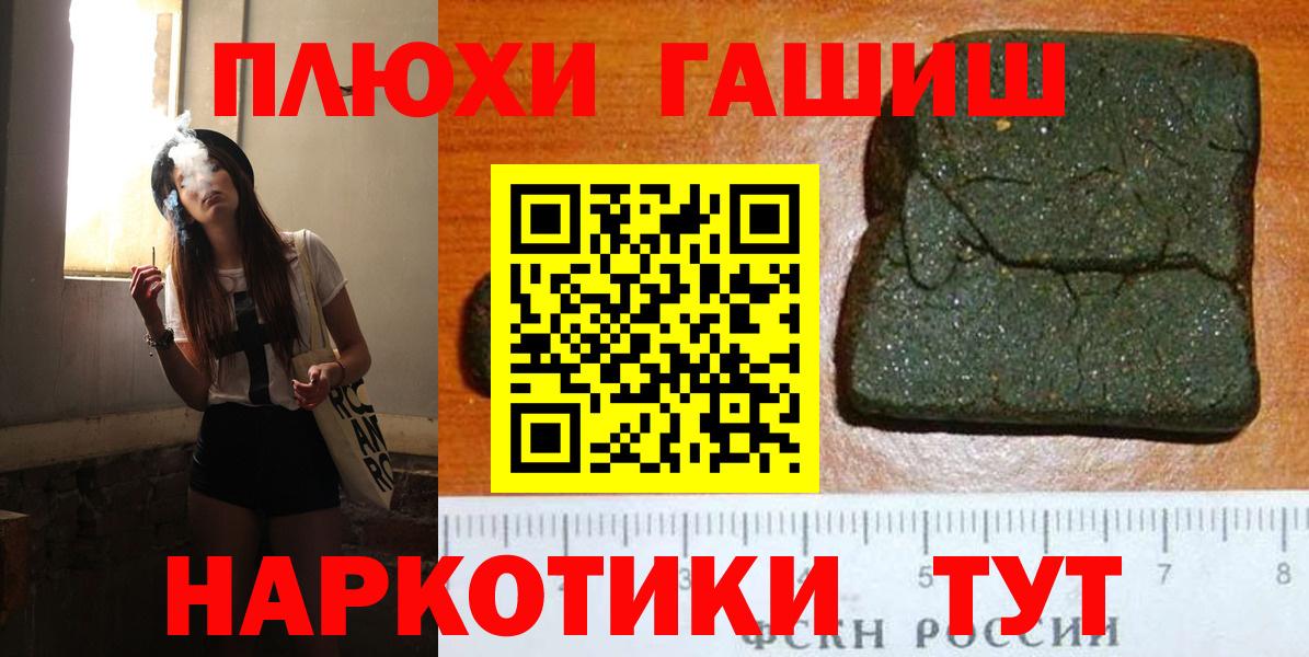 ГАШ хэш Железногорск