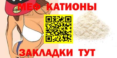 мефедрон VHQ Кунгур