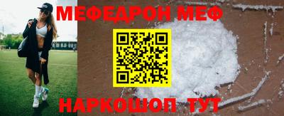 мефедрон VHQ Кунгур