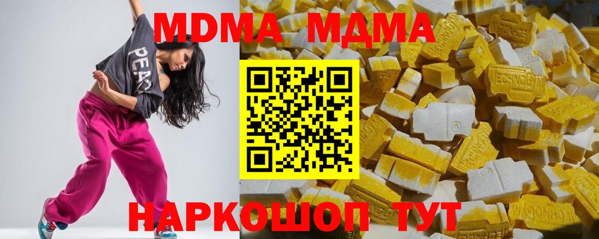 МДМА  MDMA молли  Вход с VPN  Железногорск 