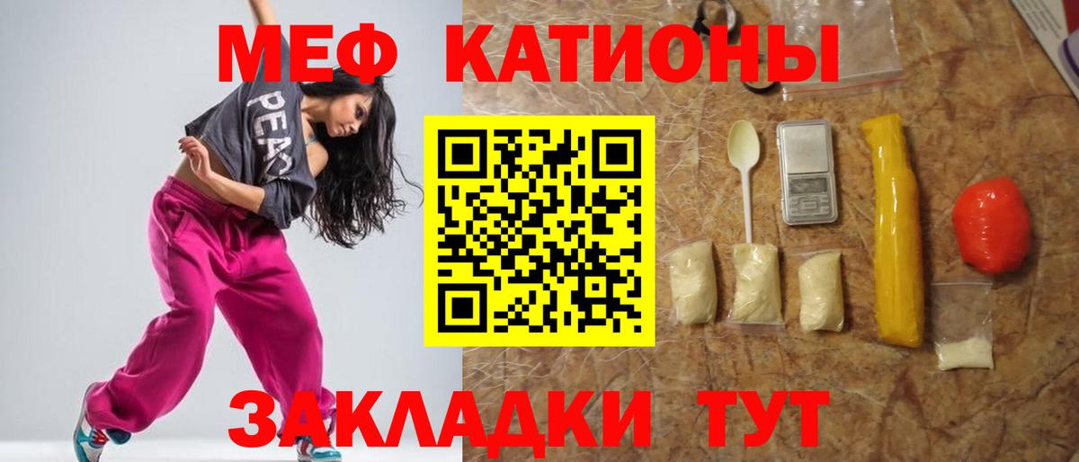 Железногорск  МЯУ-МЯУ кристаллы  Мефедрон  Вход с VPN 