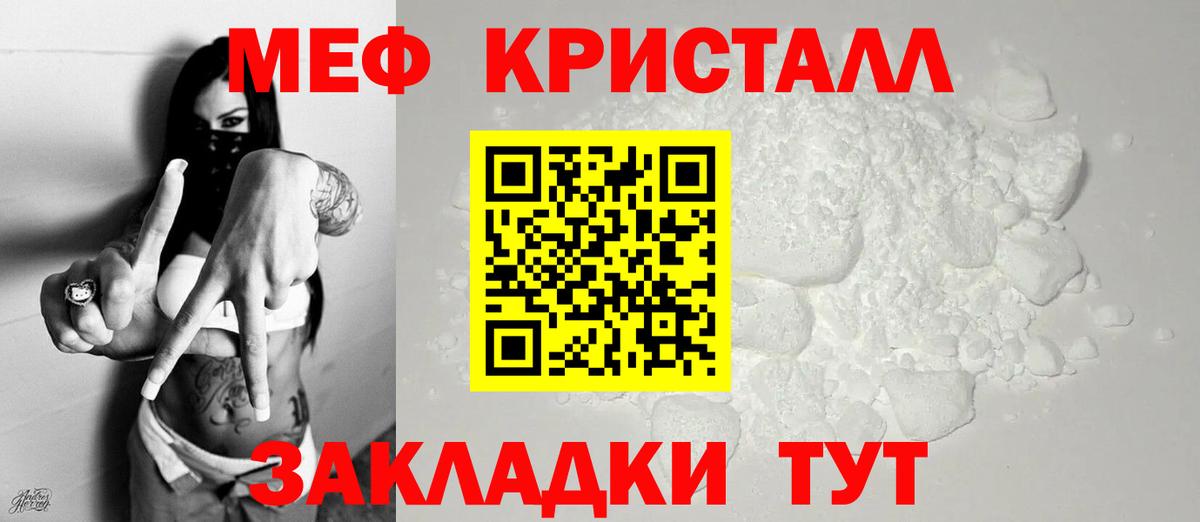 Меф Железногорск