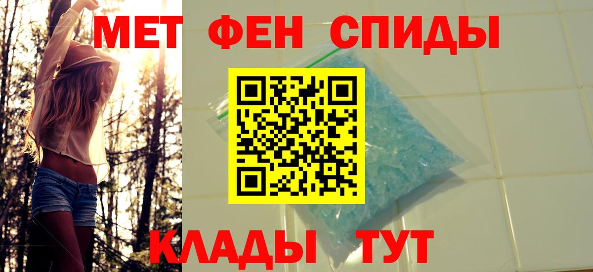 МЕТАМФЕТАМИН Декстрометамфетамин 99.9% Железногорск