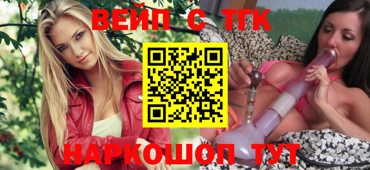 ТГК THC oil  ТГК гашишное масло  Вход с VPN  Железногорск 