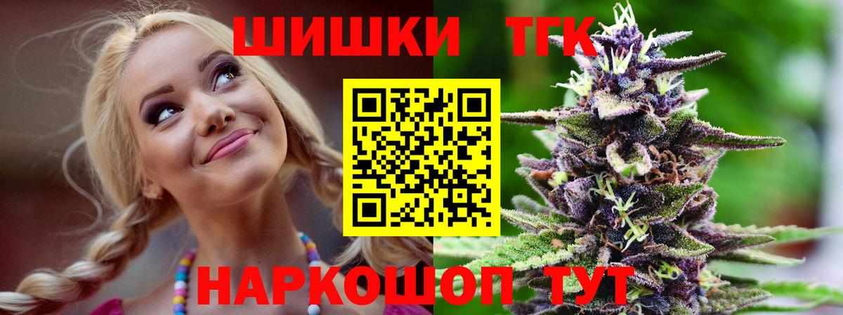 Бошки Шишки марихуана Железногорск