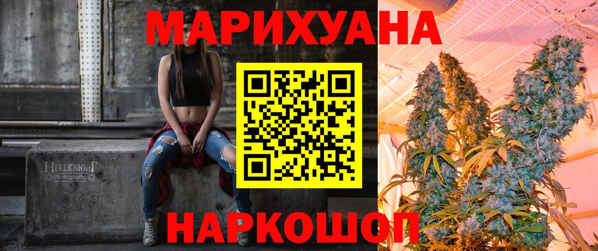 Канабис THC 21%  Шишки марихуана SATIVA & INDICA  Железногорск  Каннабис конопля  Канабис Bruce Banner  Вход с VPN 